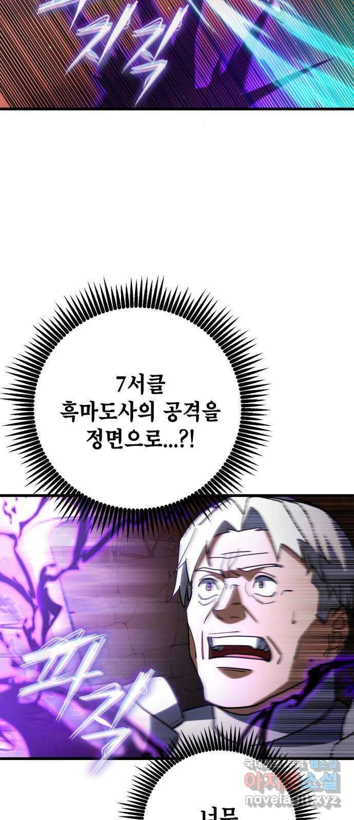더 해머 45화 66