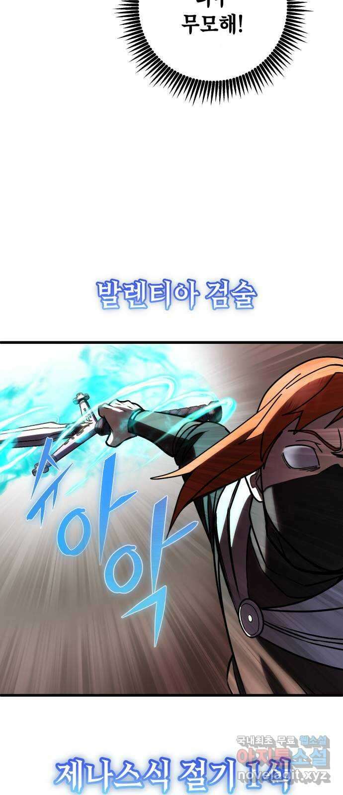 더 해머 45화 67