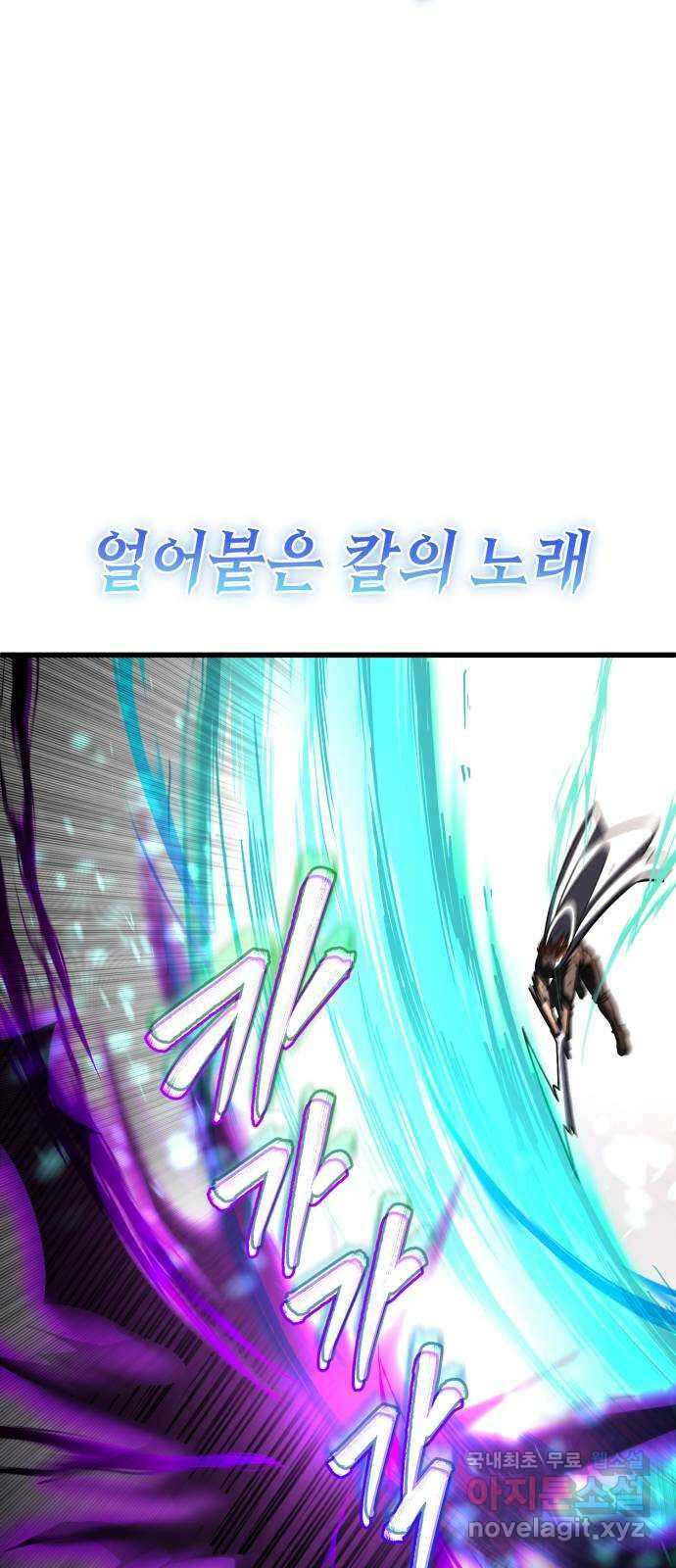 더 해머 45화 69