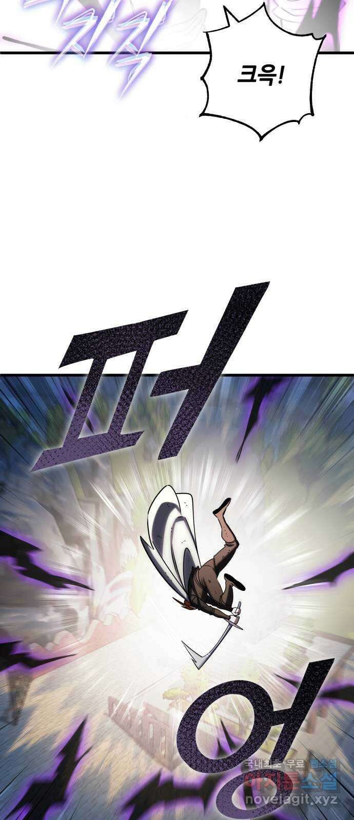 더 해머 45화 71
