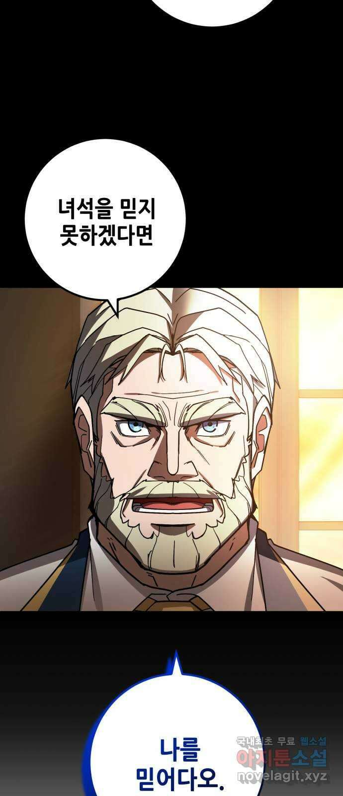 더 해머 45화 74