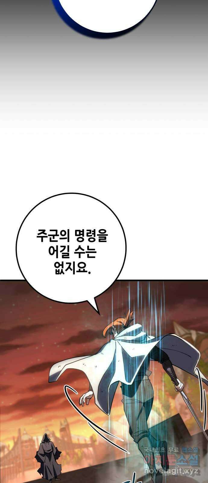 더 해머 45화 75