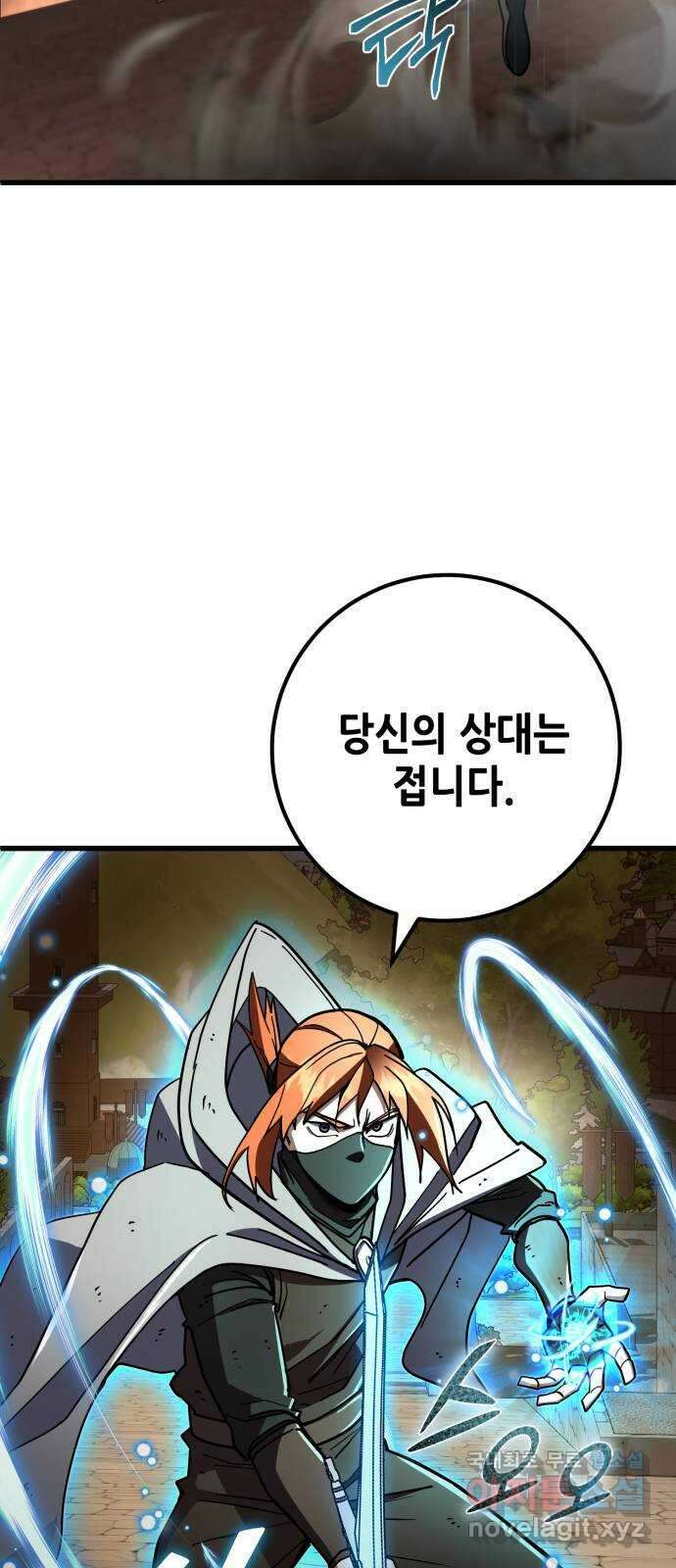 더 해머 45화 76
