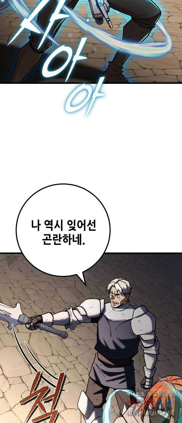 더 해머 45화 77