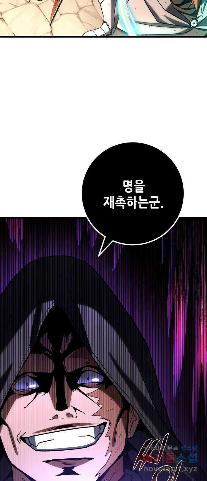 더 해머 45화 78