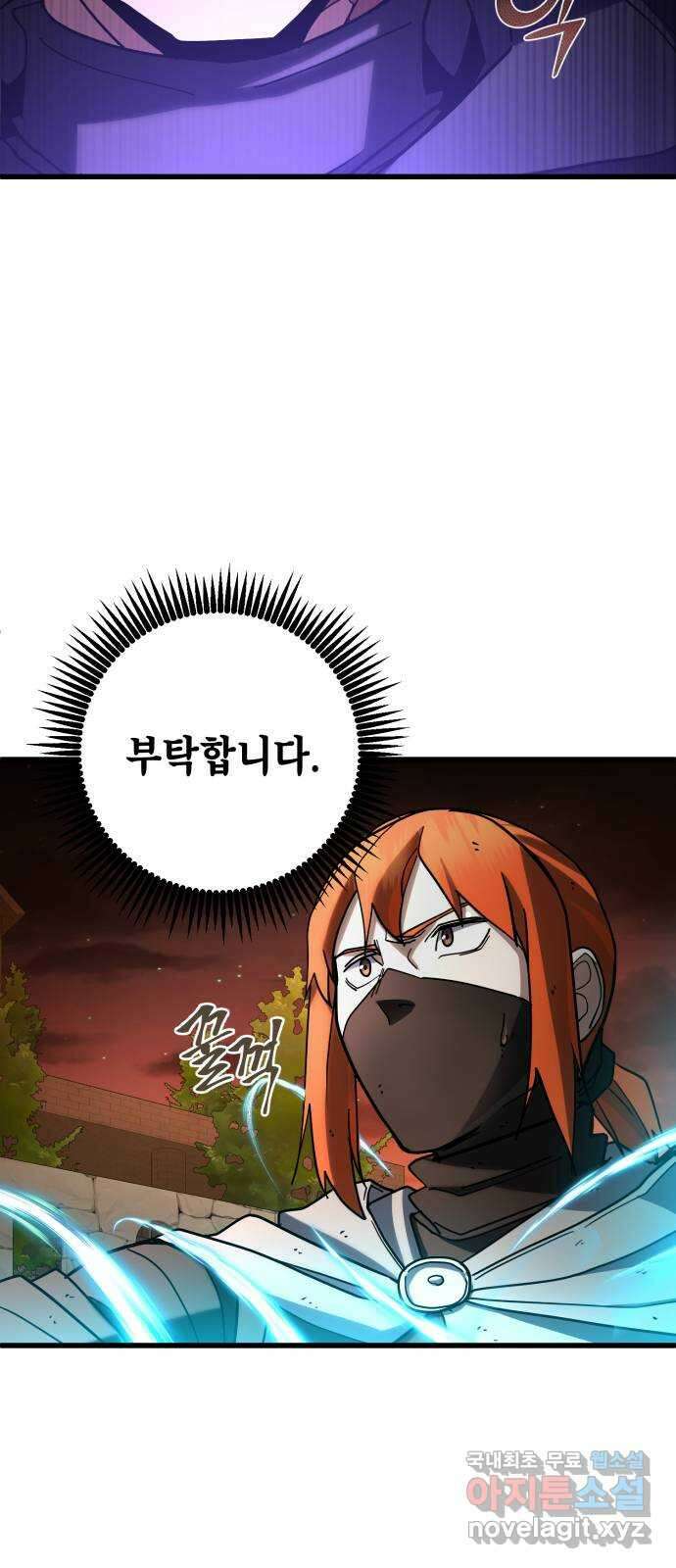 더 해머 45화 79