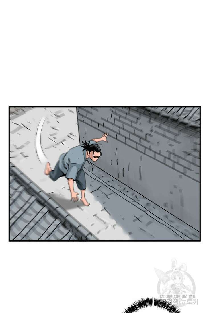 강호, 미치다! 16화 8