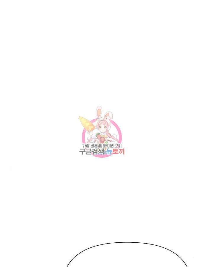 부패의 사제 26화 1