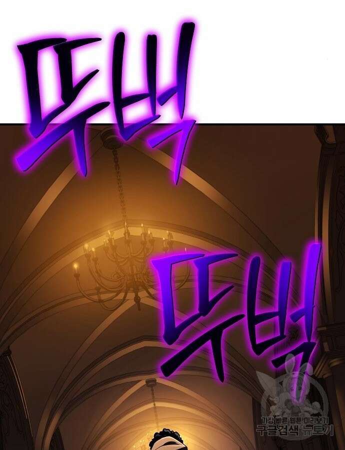 부패의 사제 26화 4