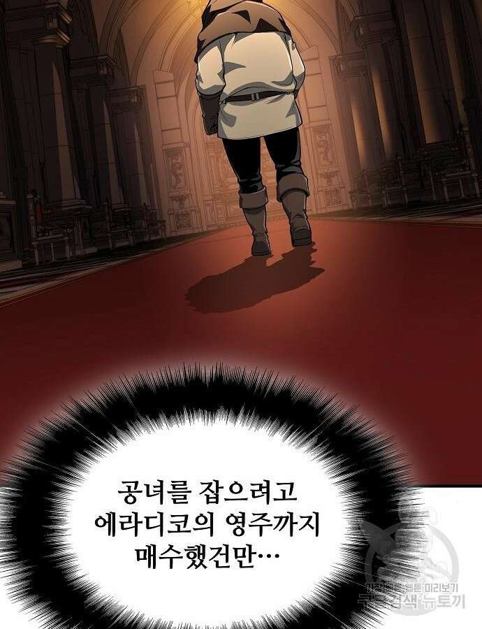 부패의 사제 26화 5