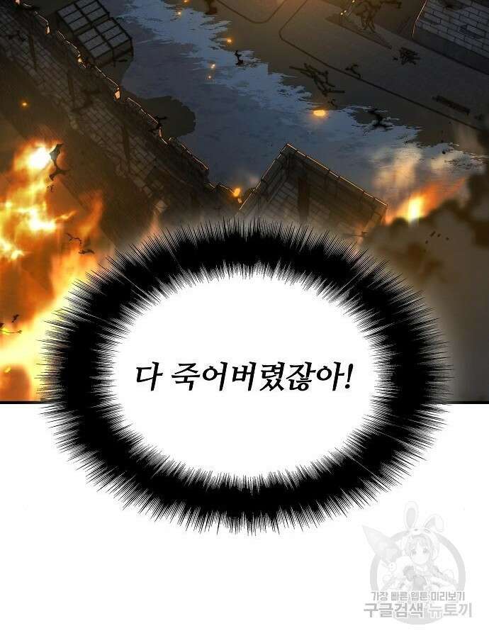 부패의 사제 26화 8