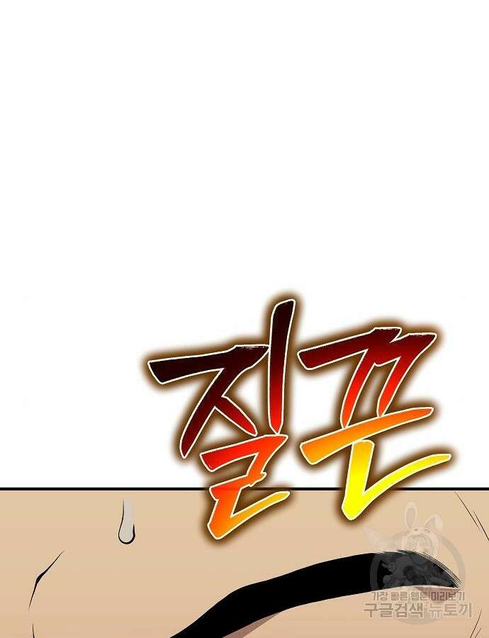 부패의 사제 26화 9