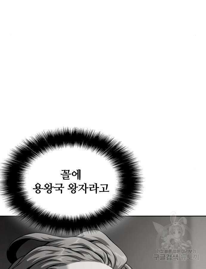 부패의 사제 26화 11