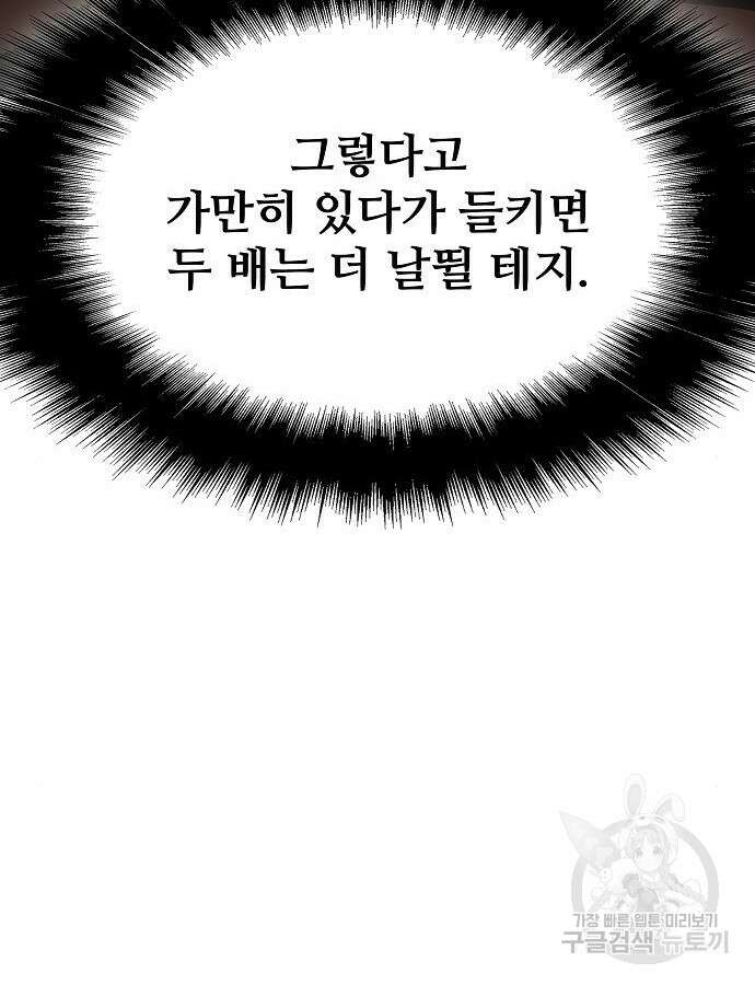 부패의 사제 26화 15