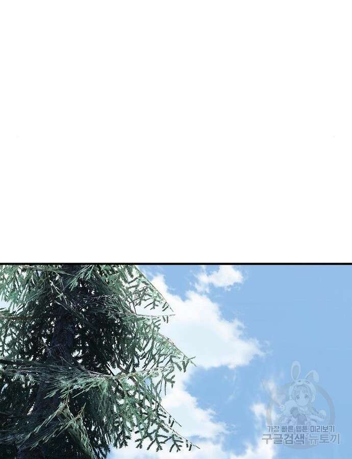 부패의 사제 26화 28