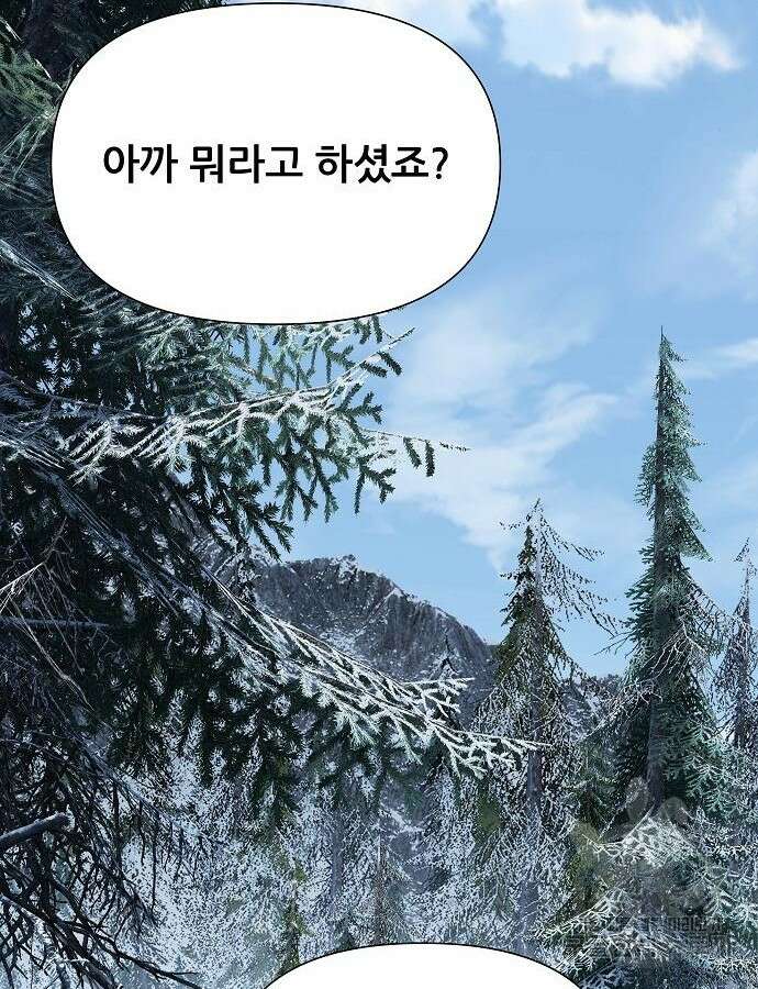 부패의 사제 26화 29