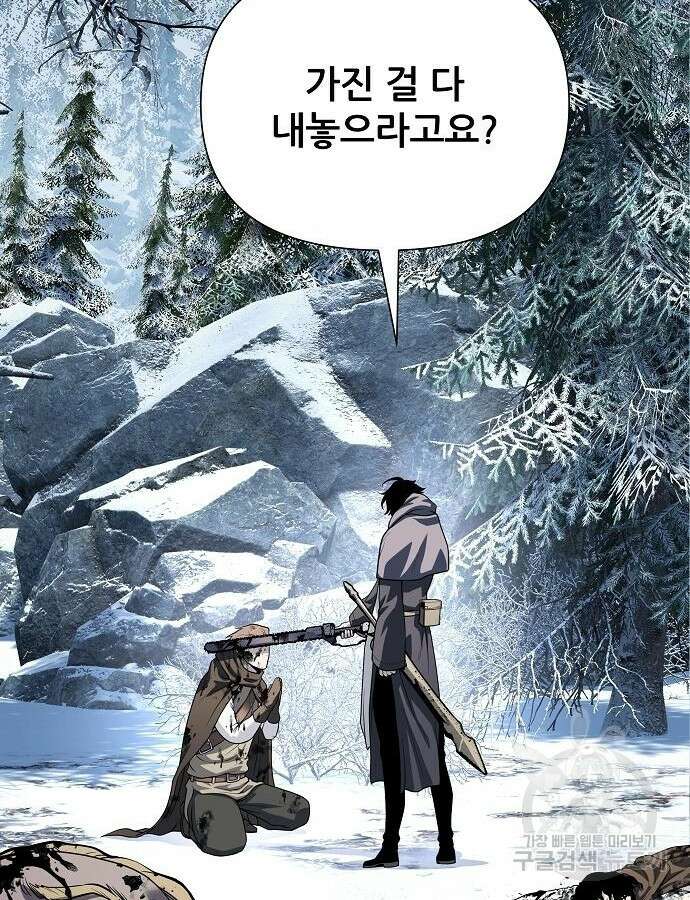부패의 사제 26화 30