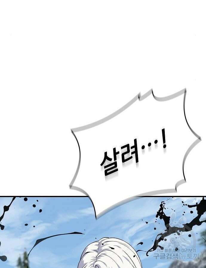 부패의 사제 26화 32