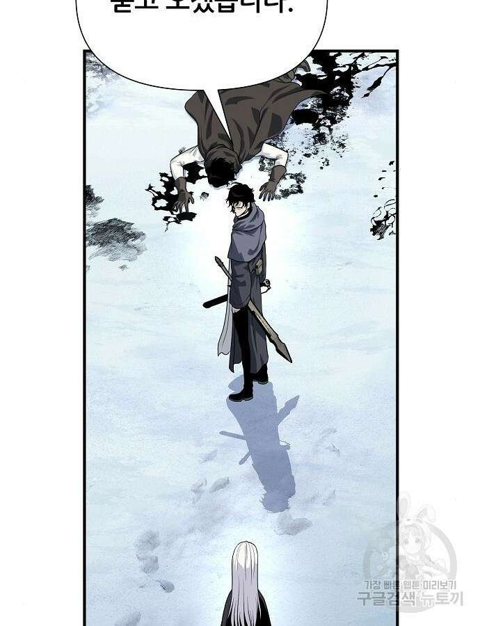 부패의 사제 26화 37