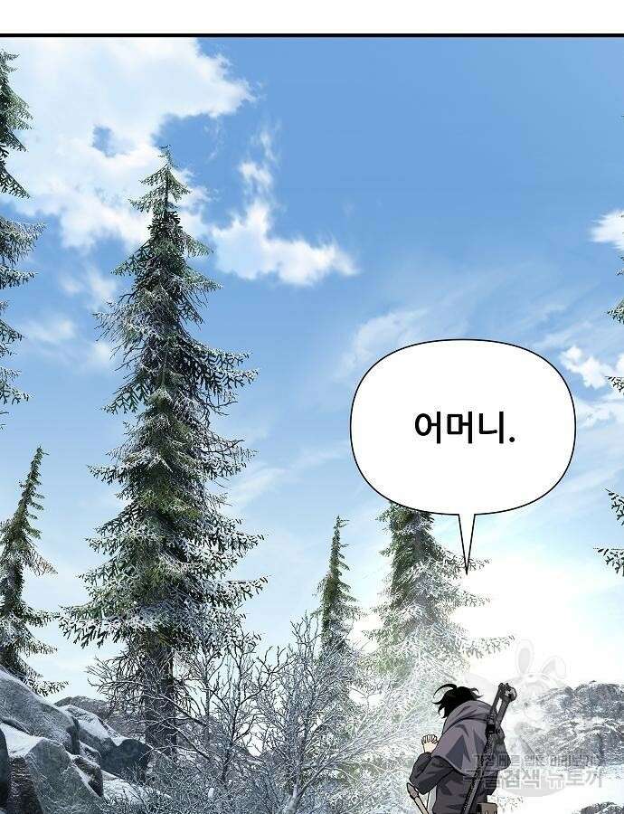 부패의 사제 26화 41