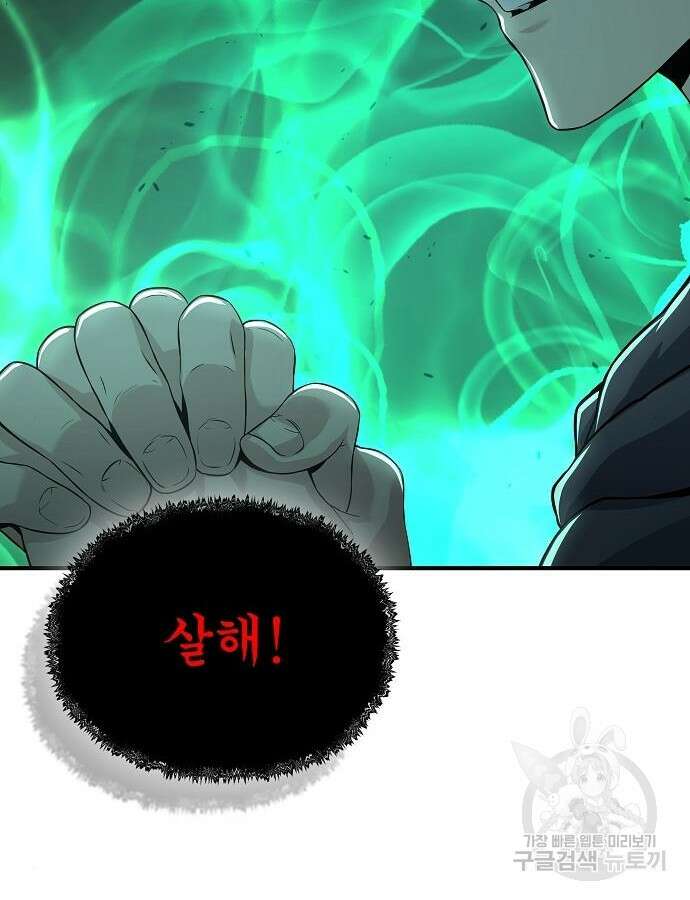 부패의 사제 26화 44