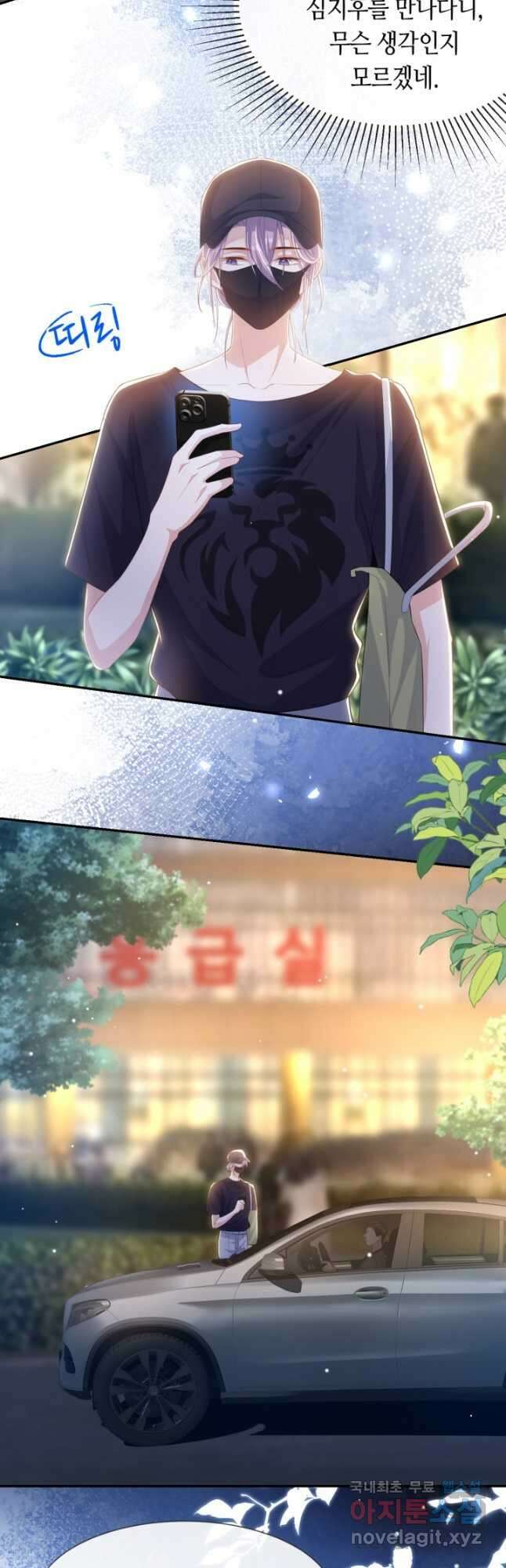 집착공의 인형놀이 116화 3