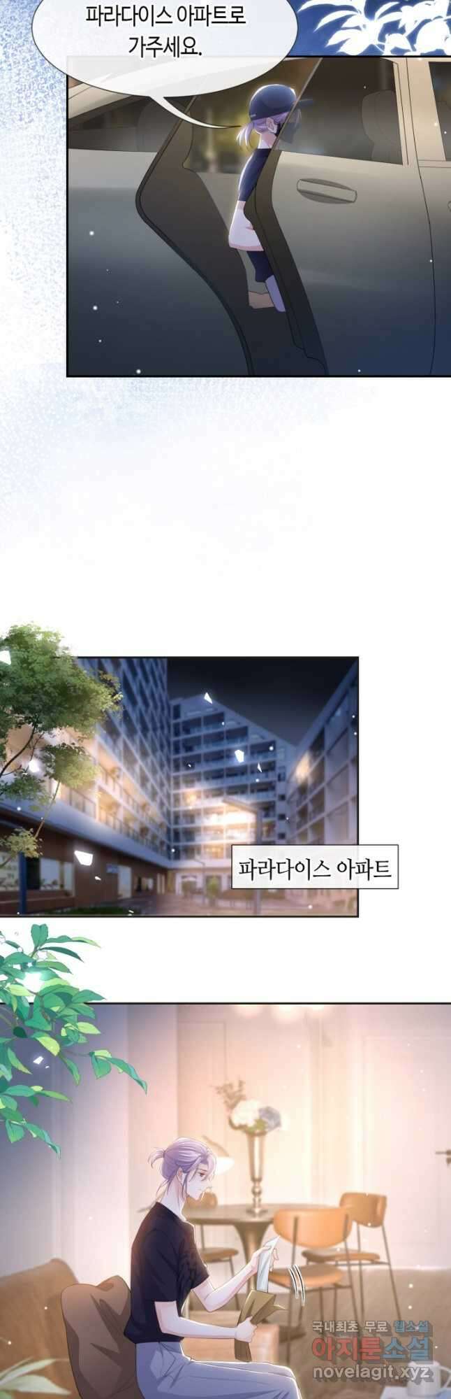 집착공의 인형놀이 116화 4