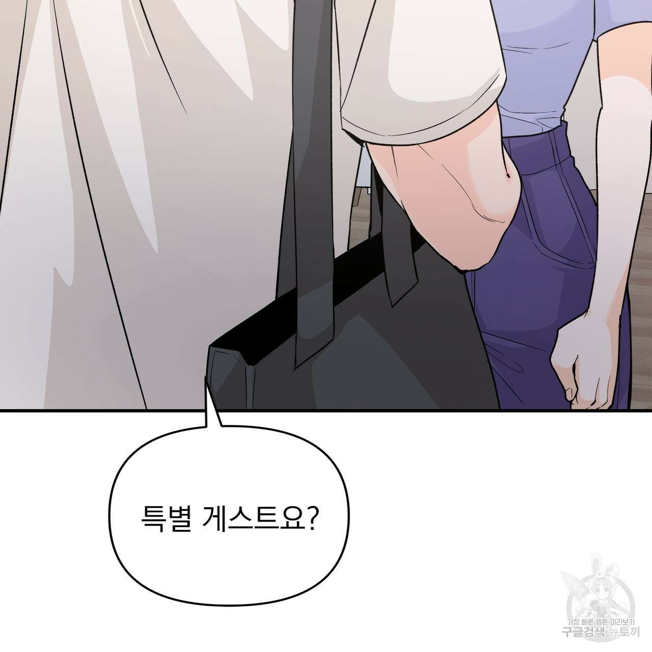 Dick Deep! 19화 7