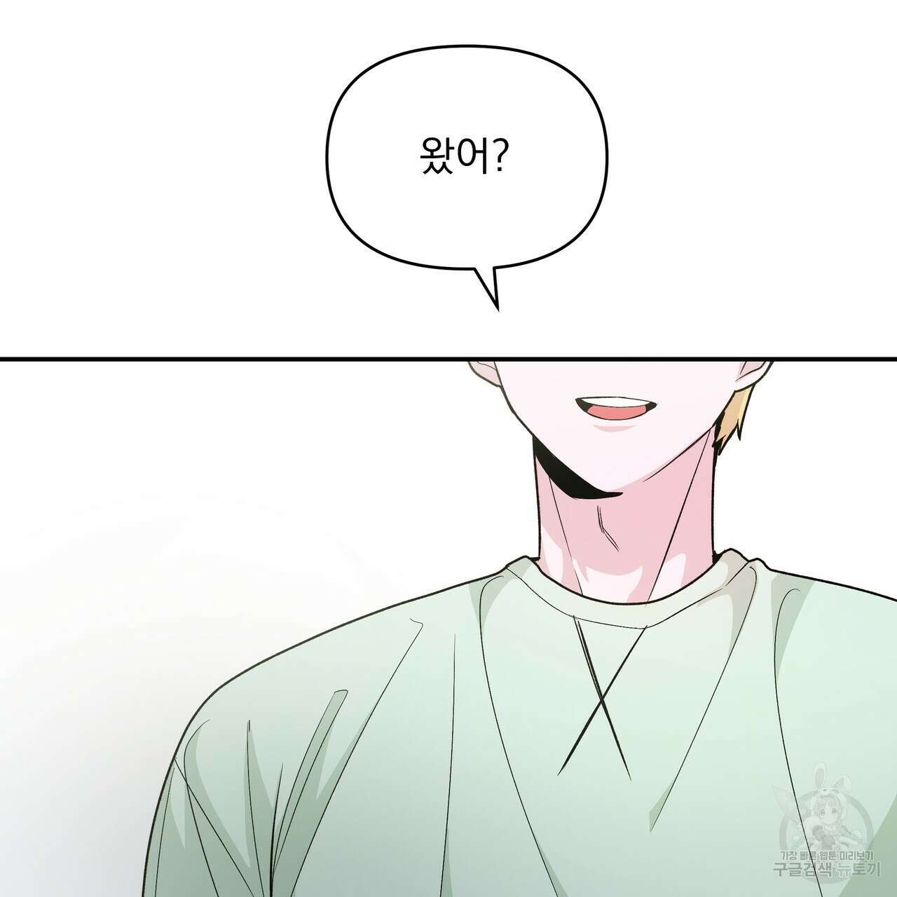 Dick Deep! 19화 8