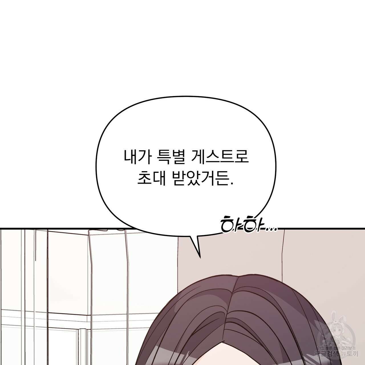 Dick Deep! 19화 22
