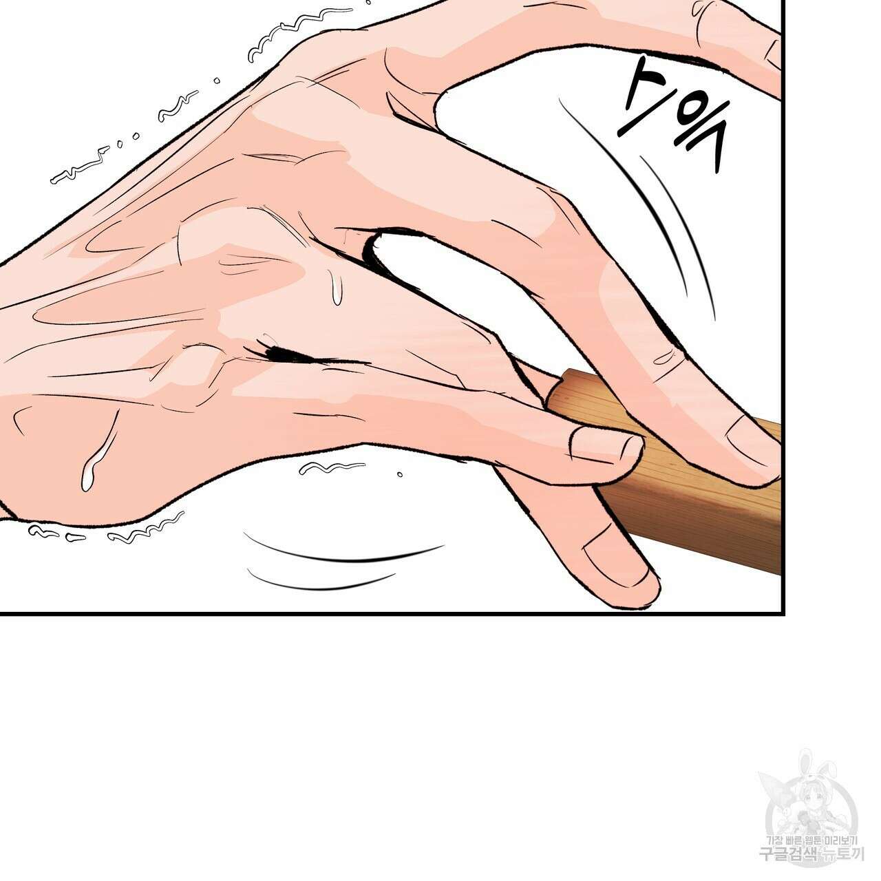 Dick Deep! 19화 37