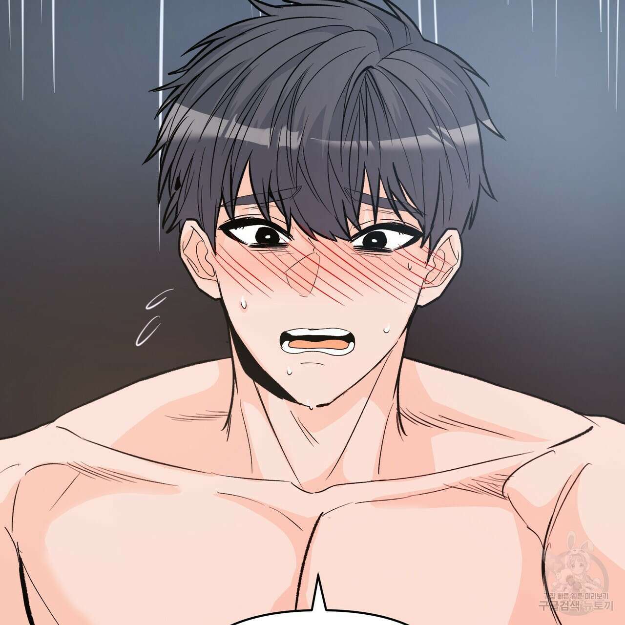 Dick Deep! 19화 47