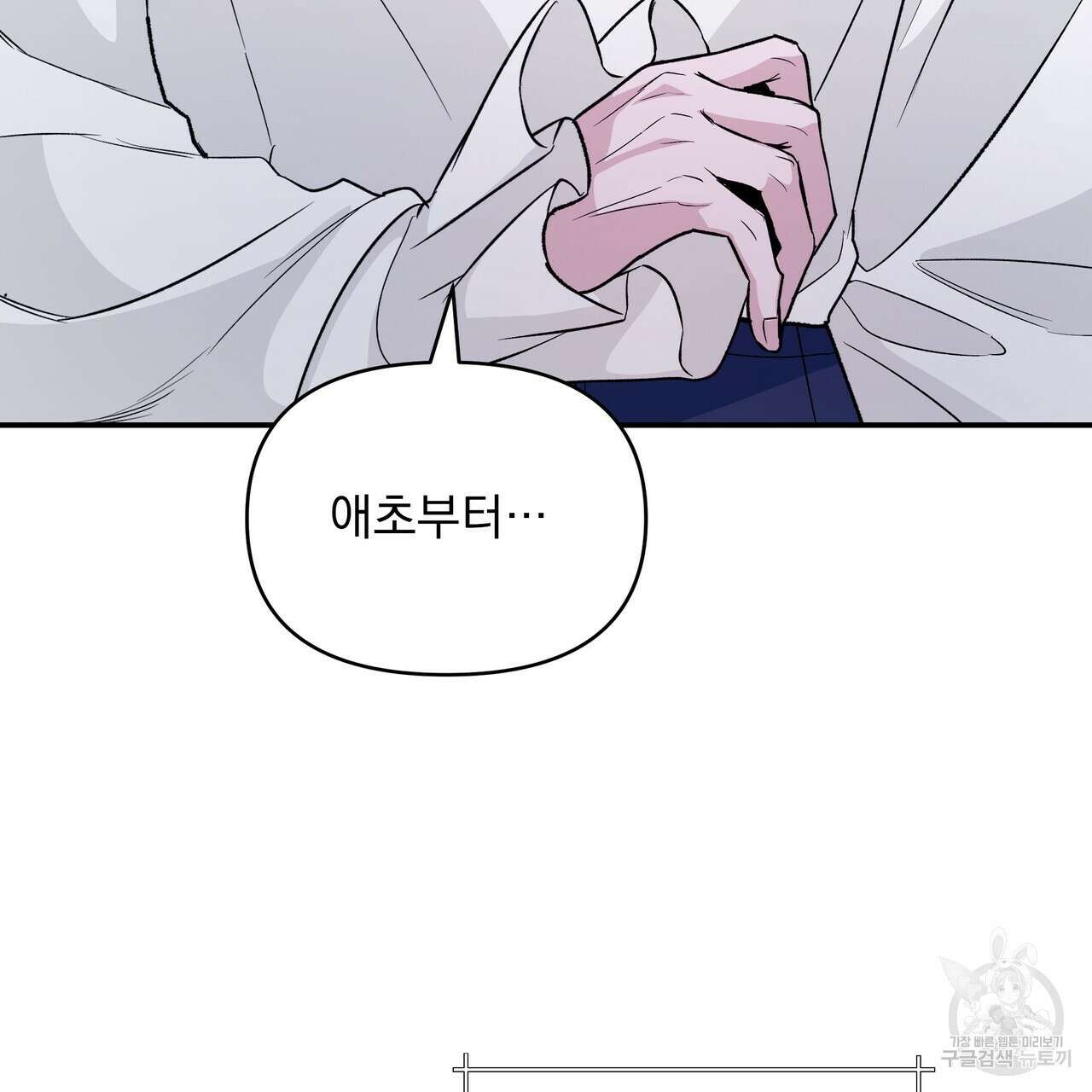 Dick Deep! 19화 73