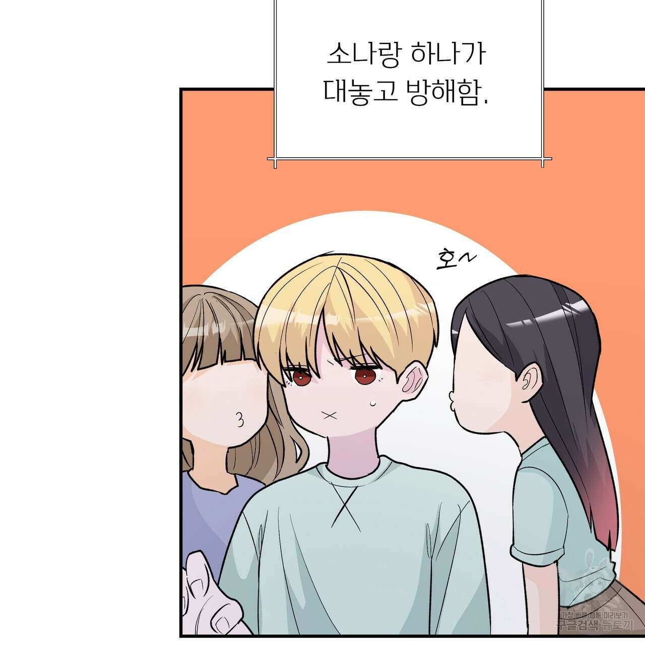 Dick Deep! 19화 74