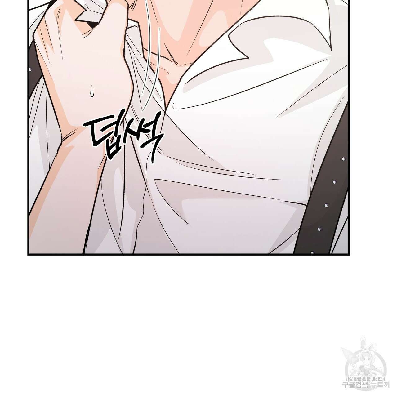 Dick Deep! 19화 83