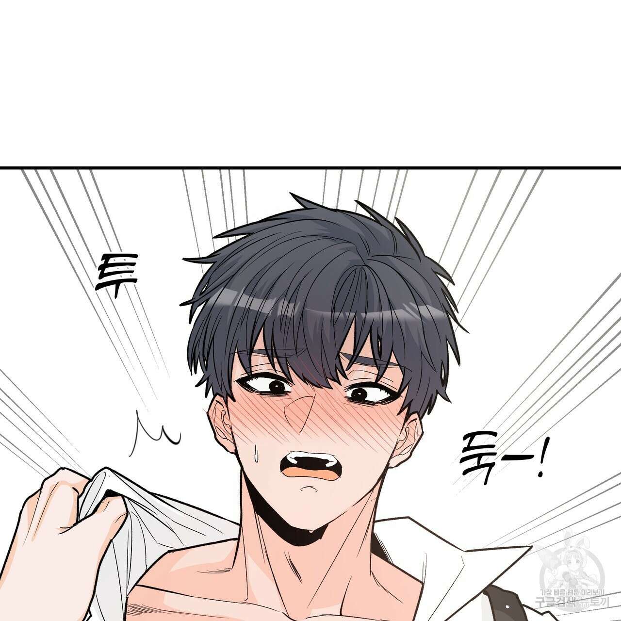 Dick Deep! 19화 85