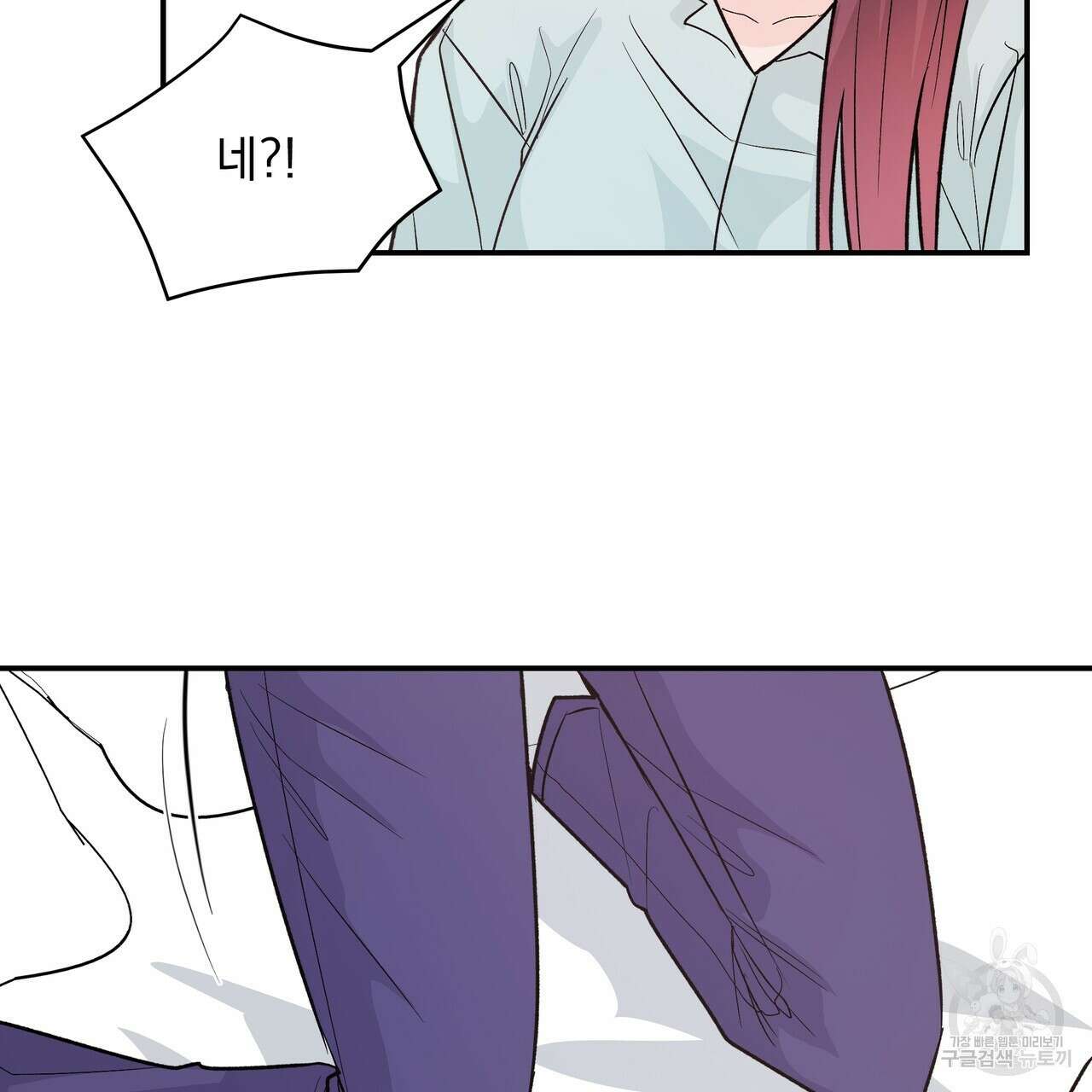 Dick Deep! 19화 94