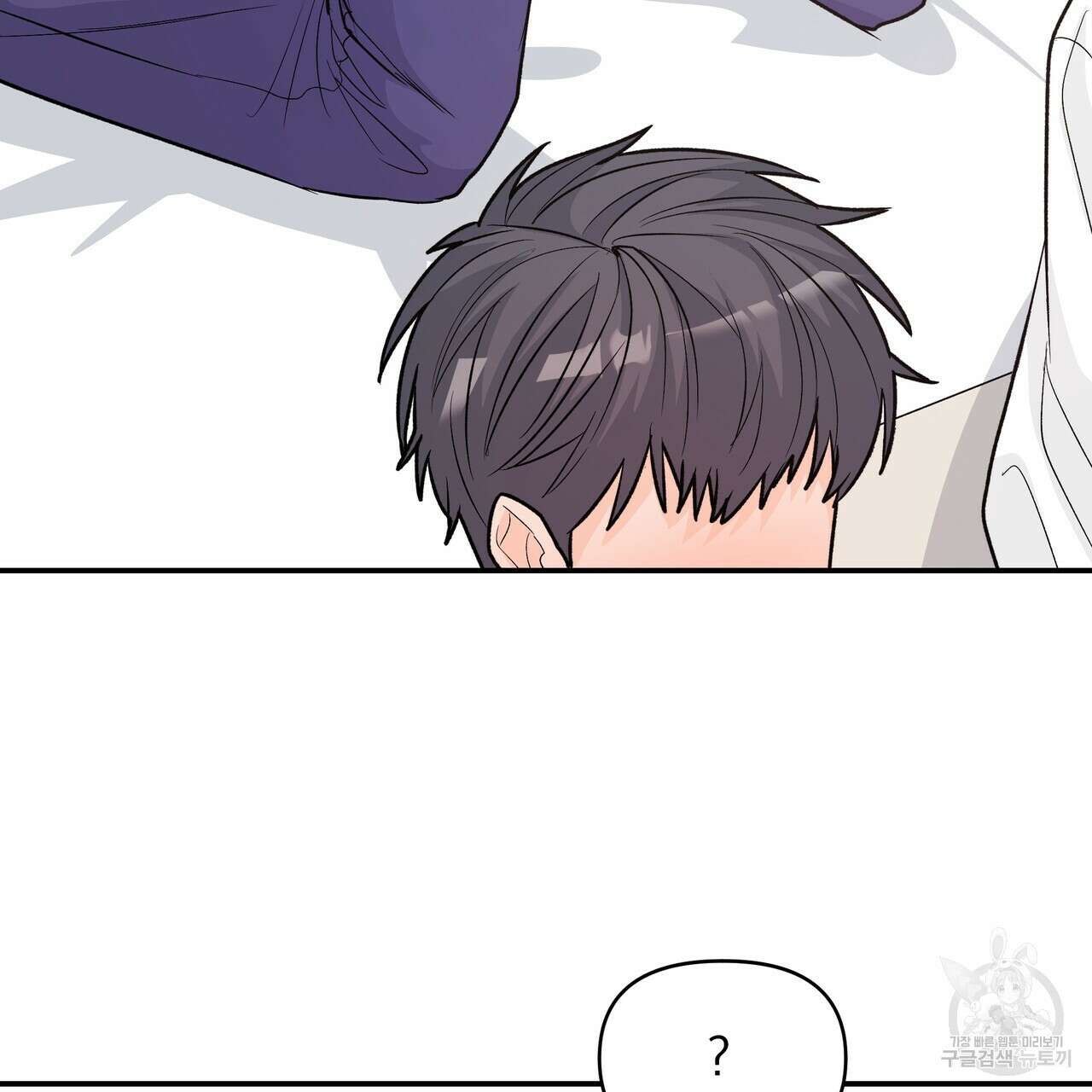 Dick Deep! 19화 95