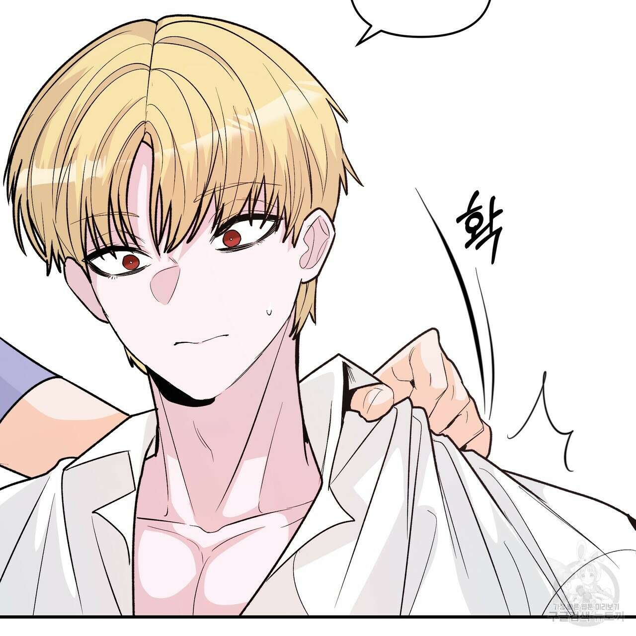 Dick Deep! 19화 96