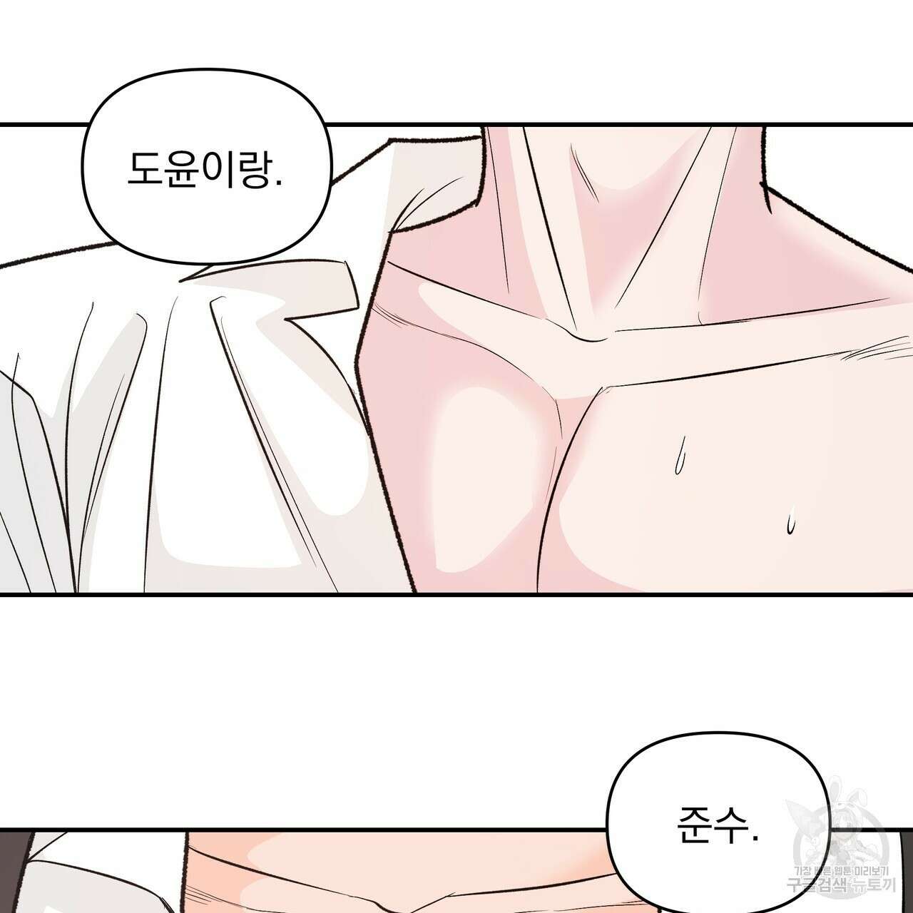 Dick Deep! 19화 101