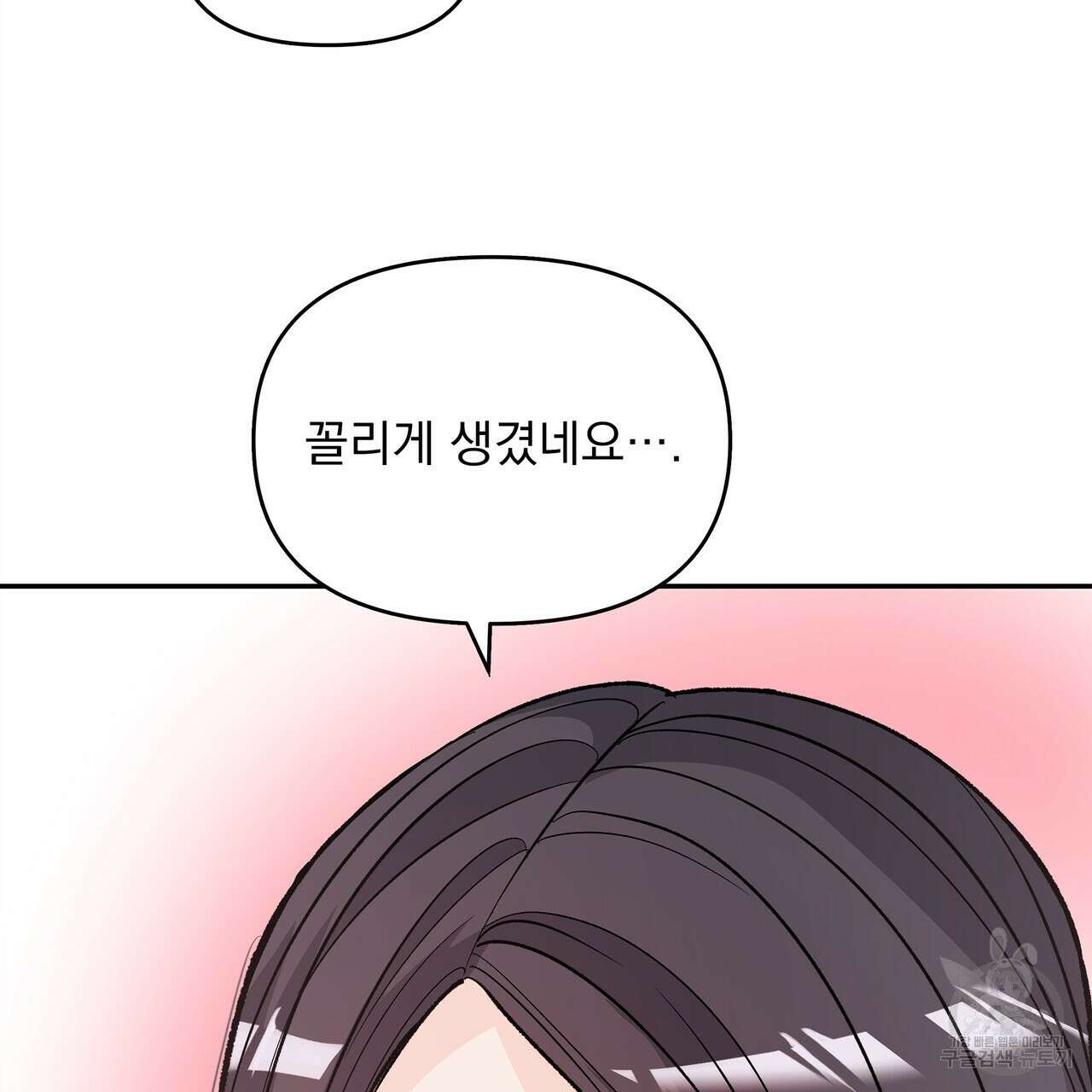 Dick Deep! 19화 114