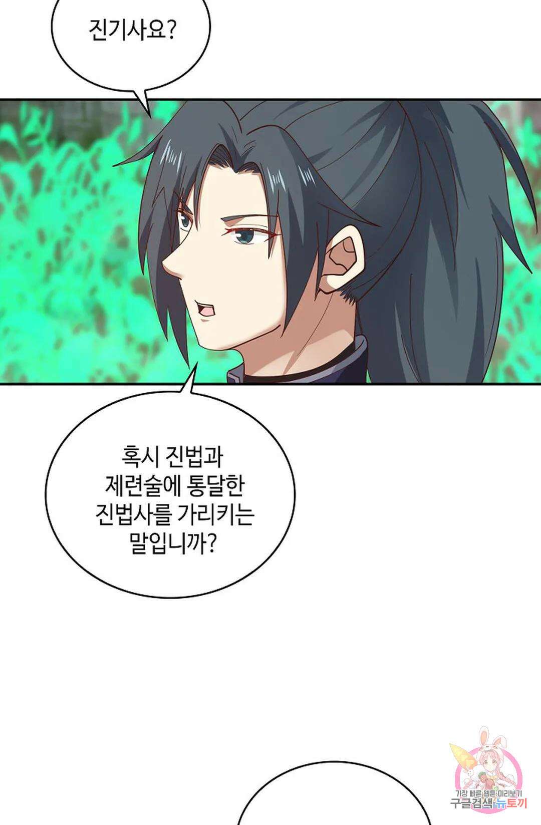 무련전봉 992화 4