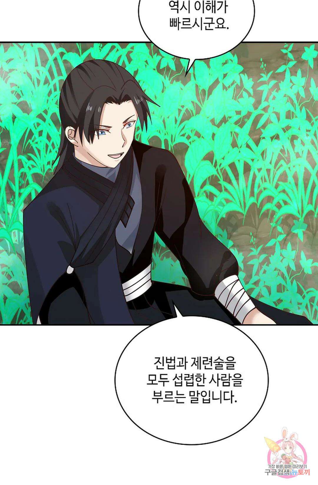 무련전봉 992화 5