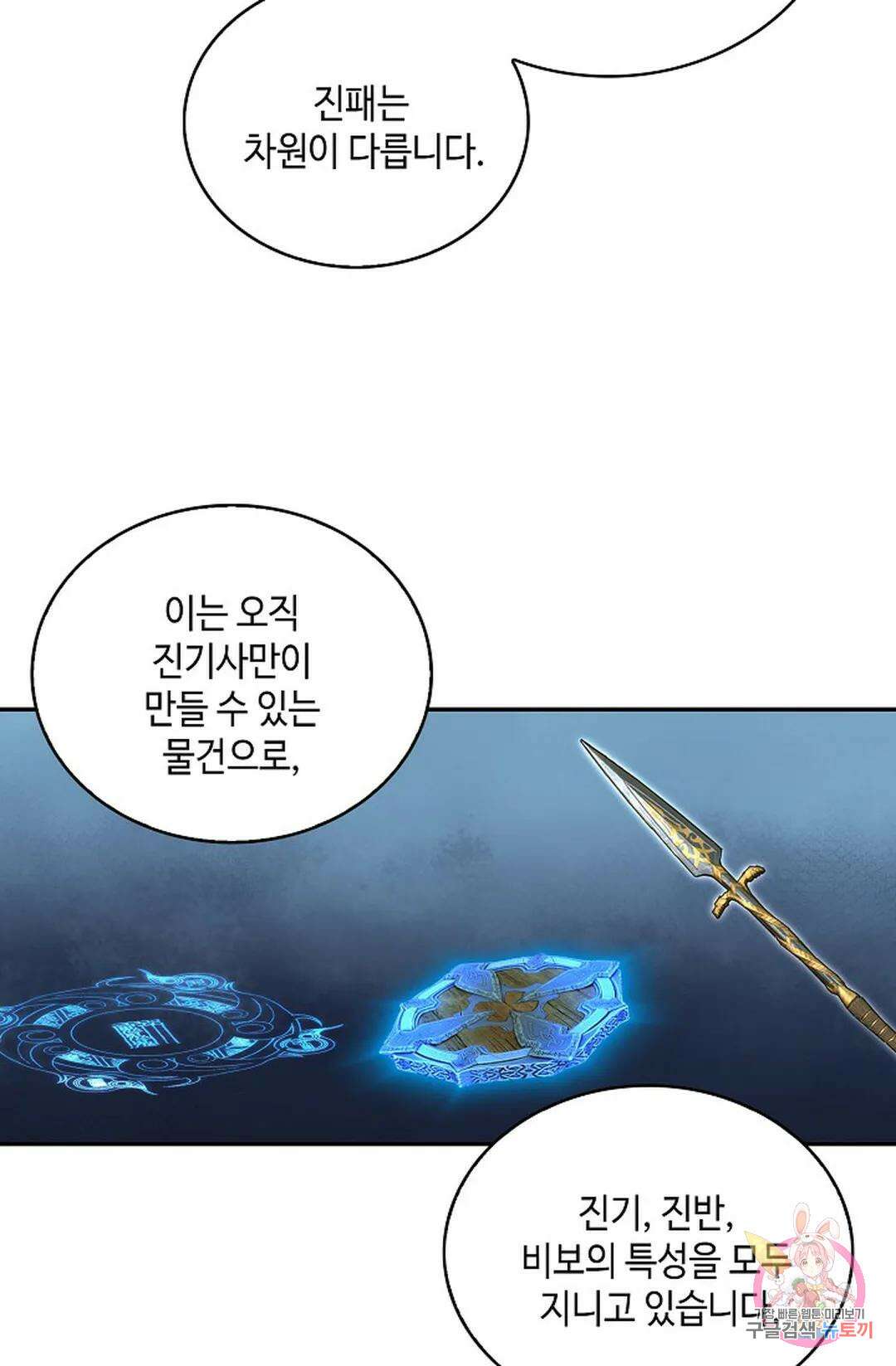 무련전봉 992화 8