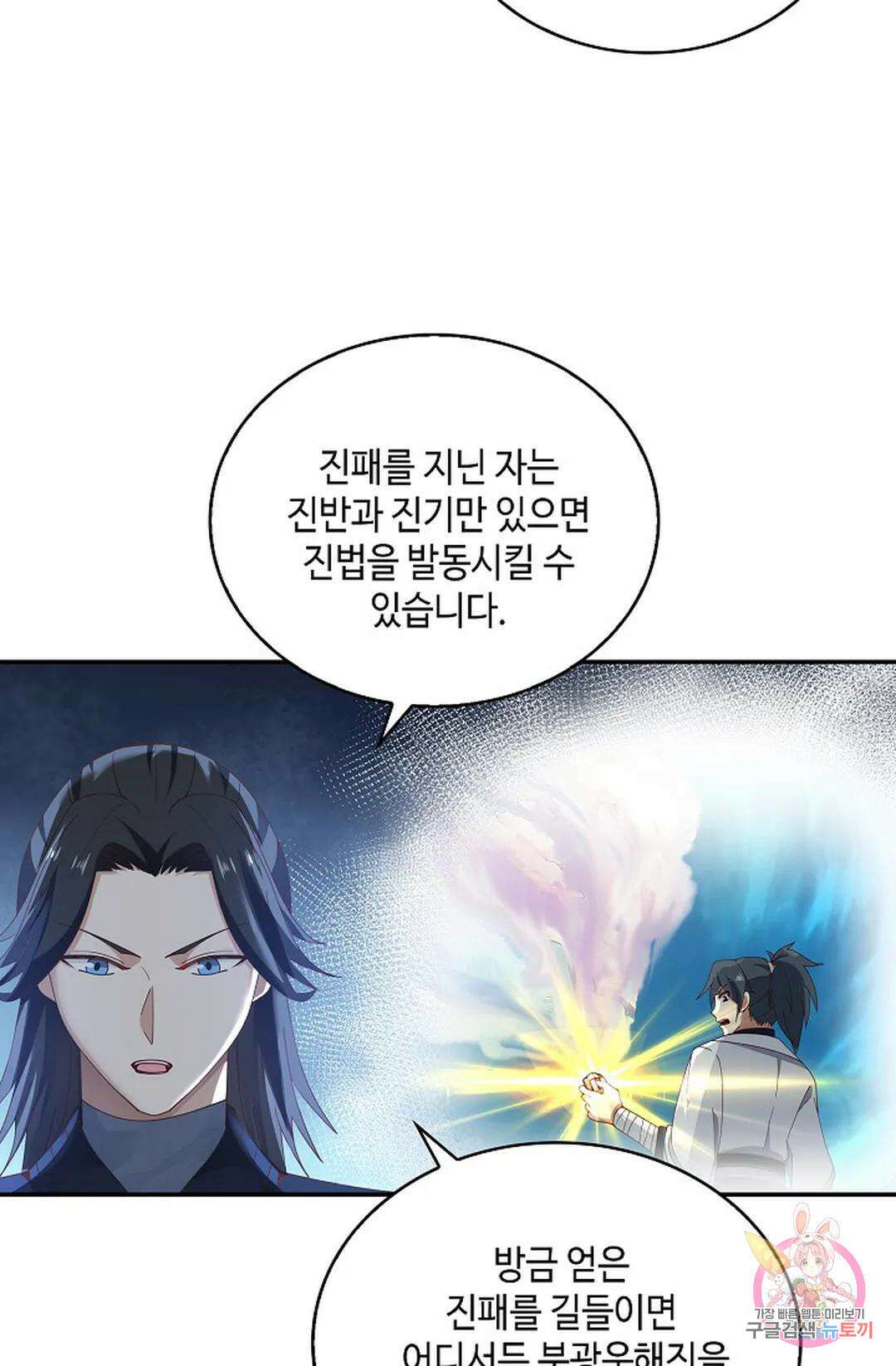 무련전봉 992화 9