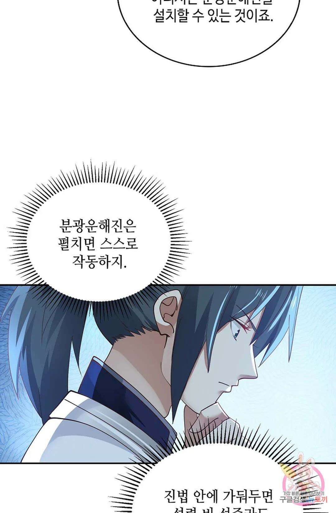 무련전봉 992화 10