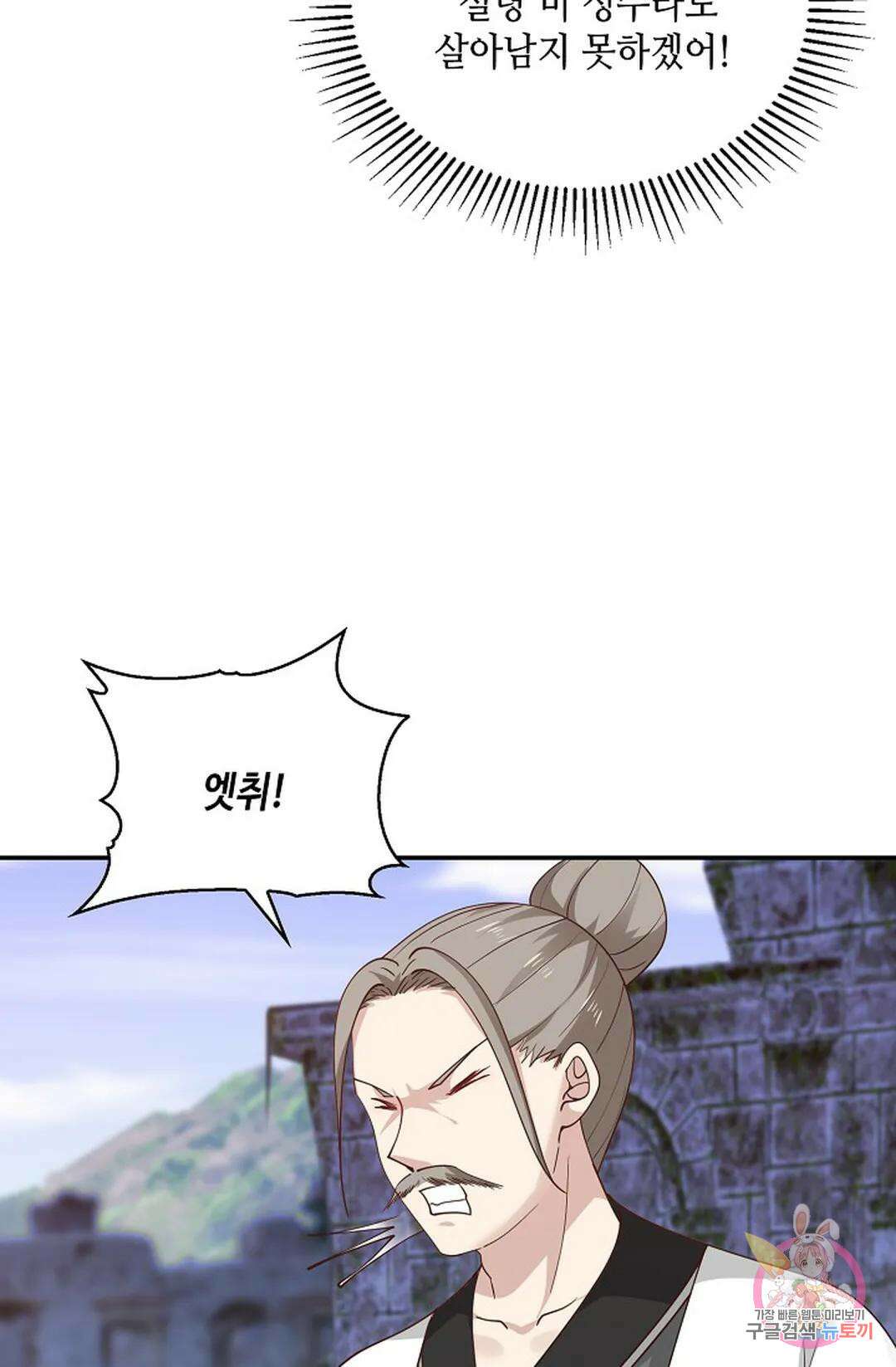 무련전봉 992화 11