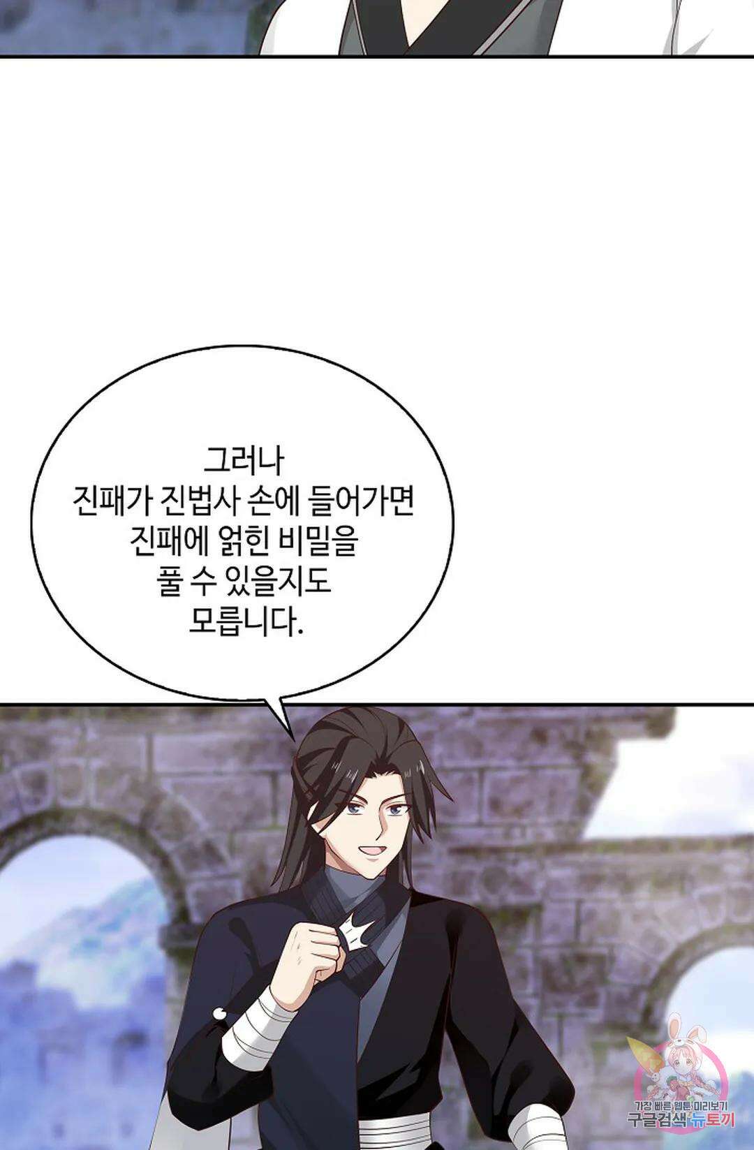 무련전봉 992화 12