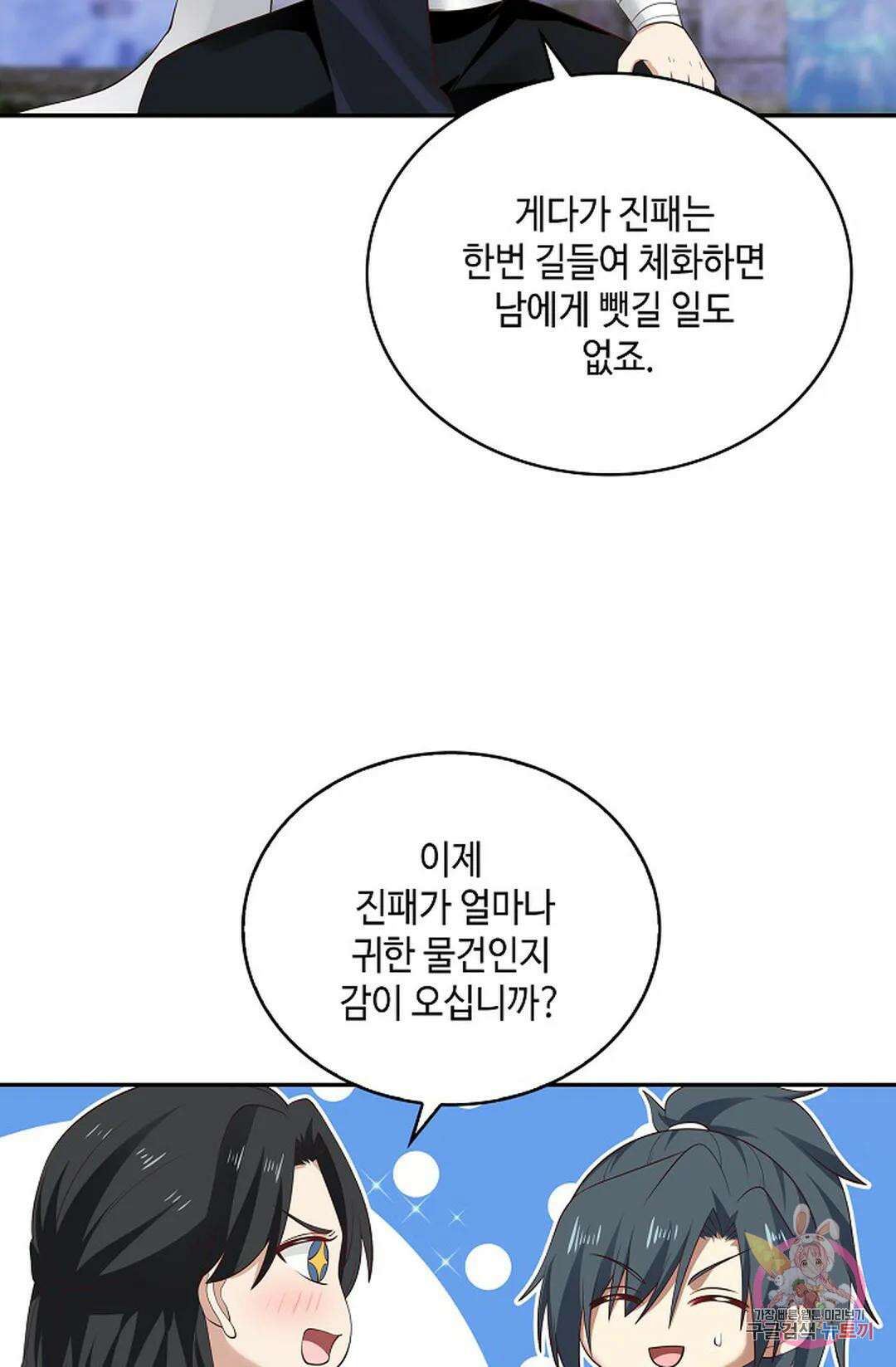 무련전봉 992화 13