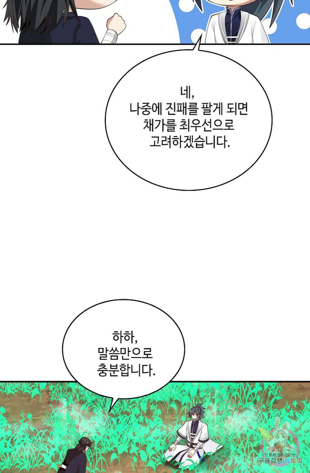 무련전봉 992화 14